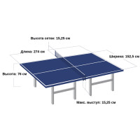 Стандартный размер теннисного стола