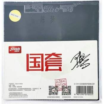 Накладка для ракетки DHS Hurricane 3 G-CM Global Edition [Chen Meng Forehand]